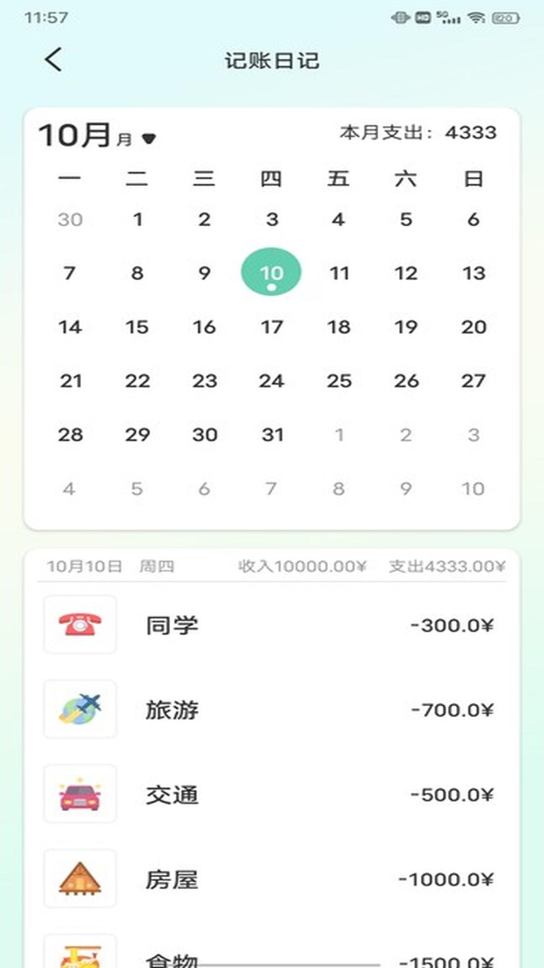 马上消费 v3.5.4
