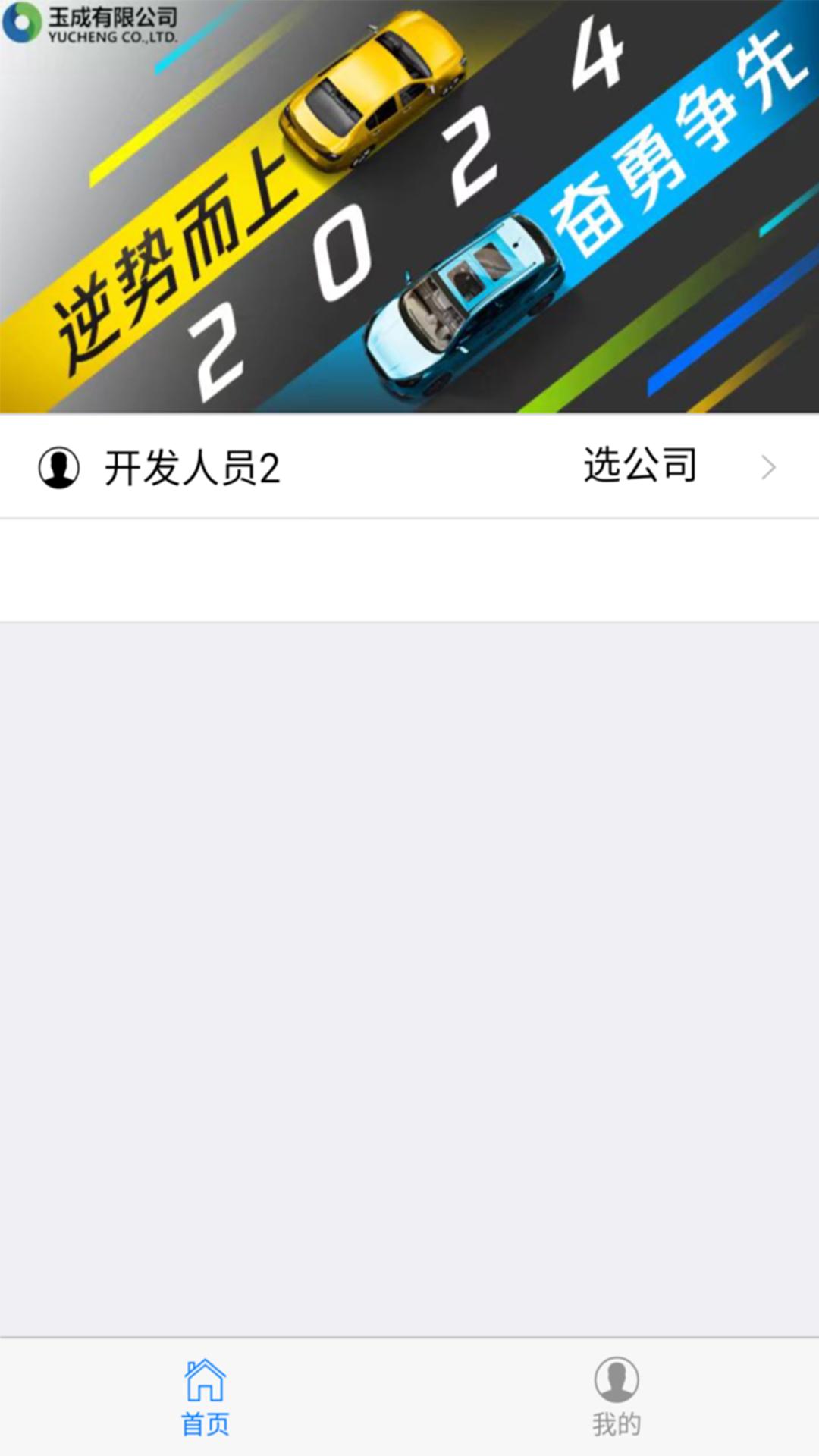 报废车管家 v4.3.2