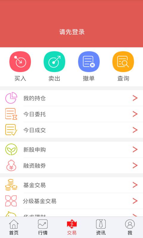华龙点金财富版 v4.0.1