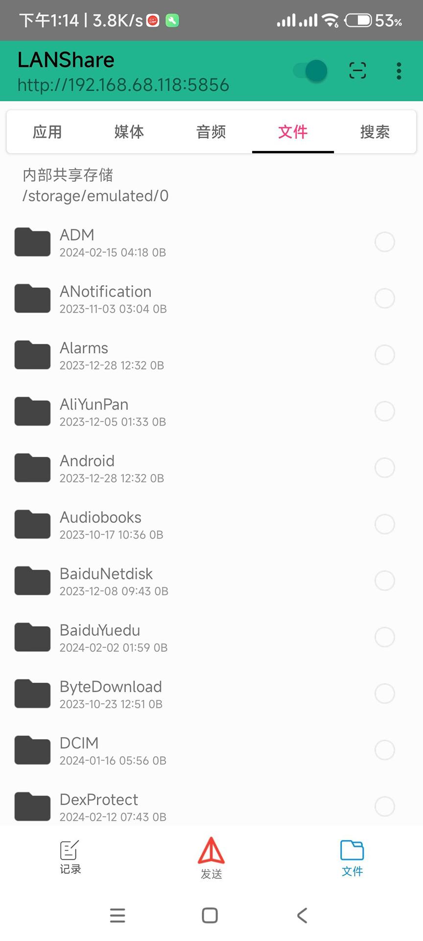 LANShare v4.1.3