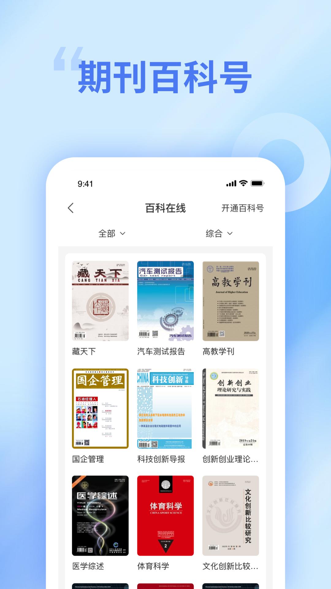 中文知识网 v4.2.4