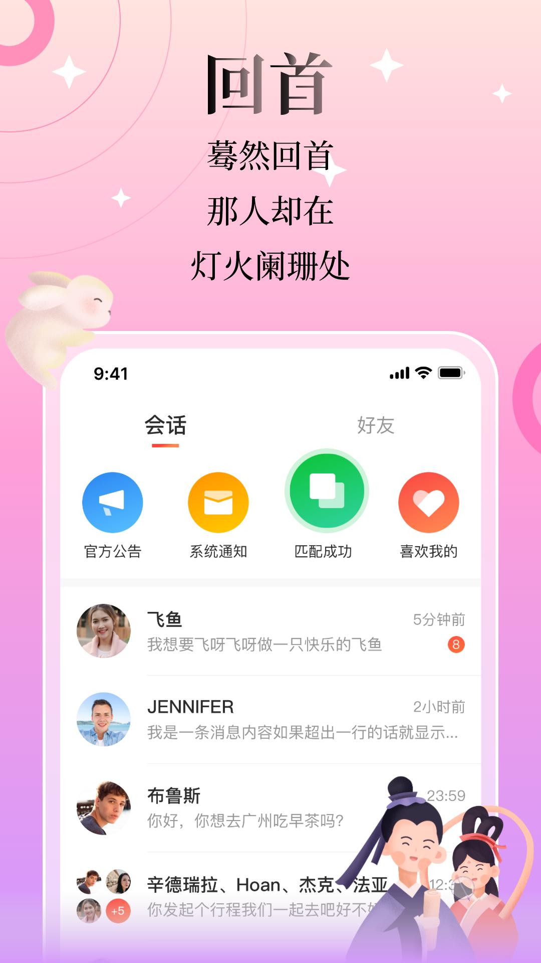 回首 v6.0.4