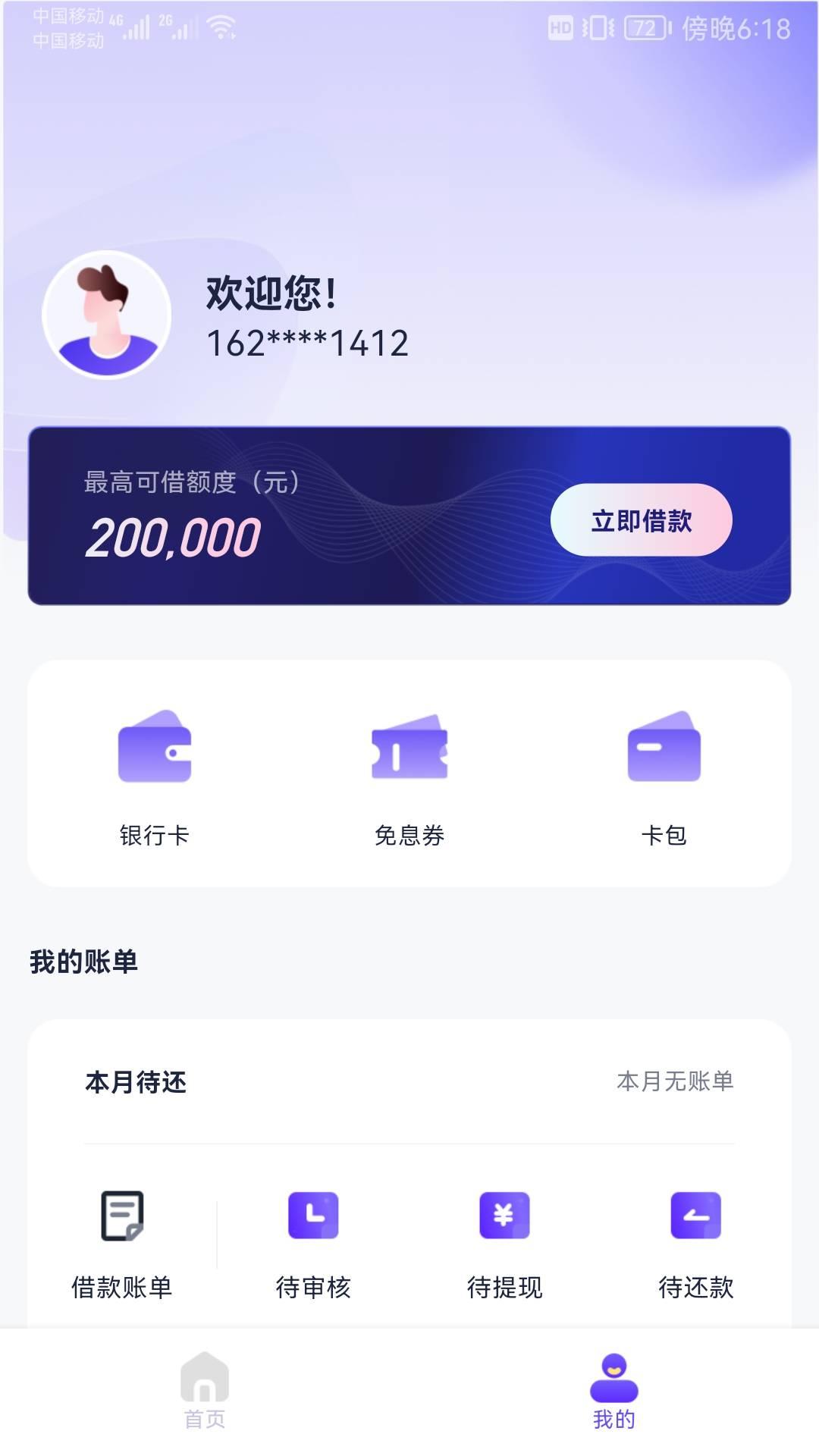 任意花 v4.3.4