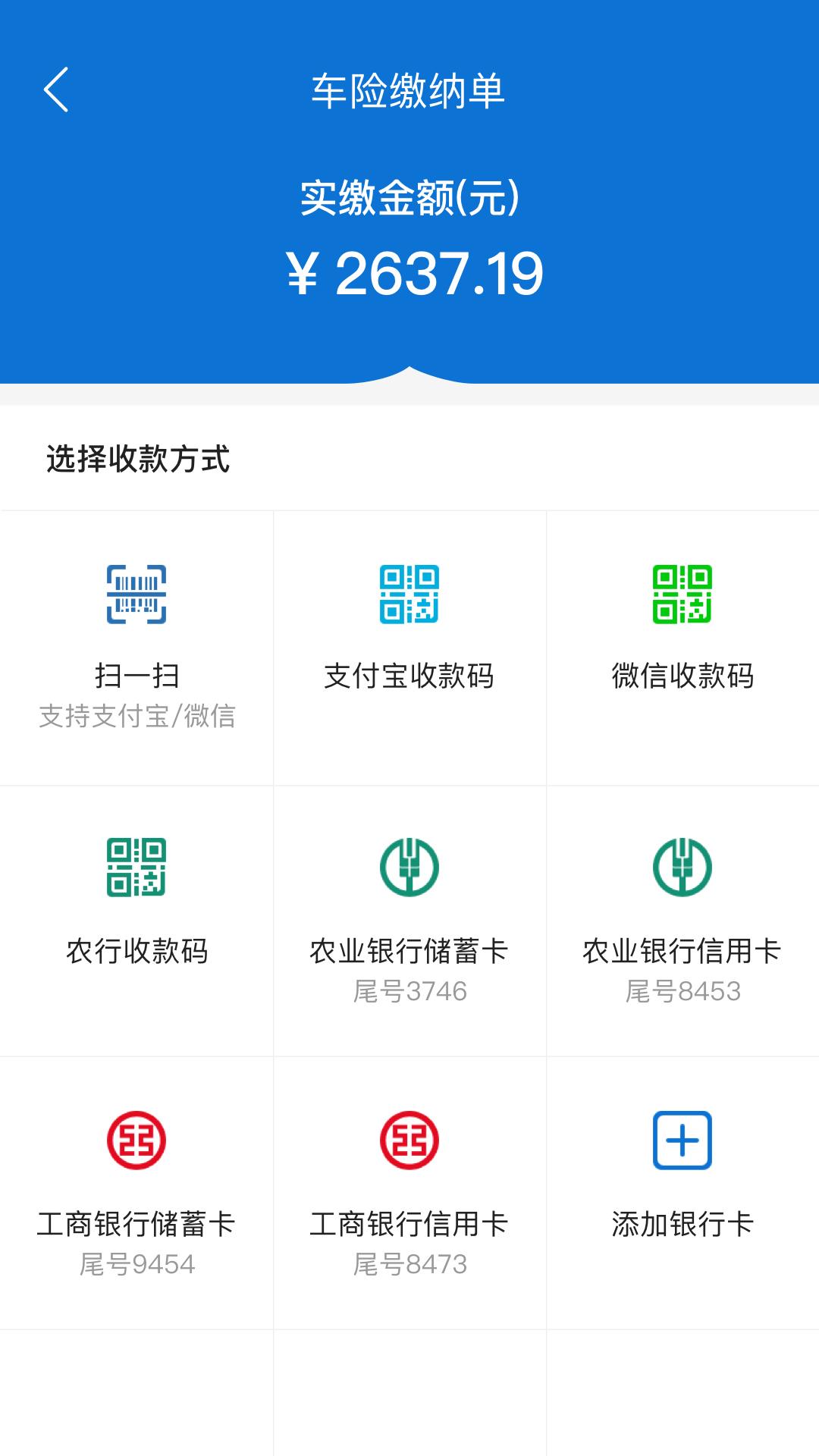 融易保 v5.2.3