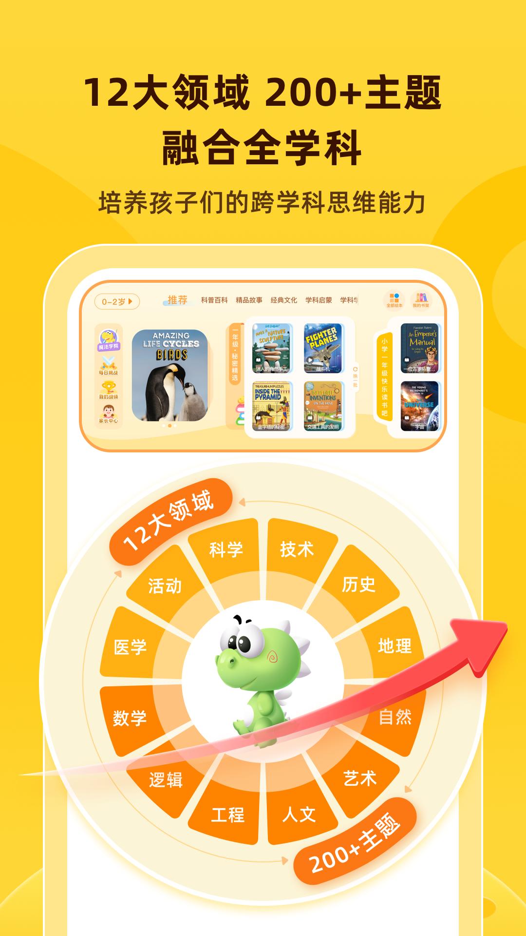 成长秘密 v6.4.4