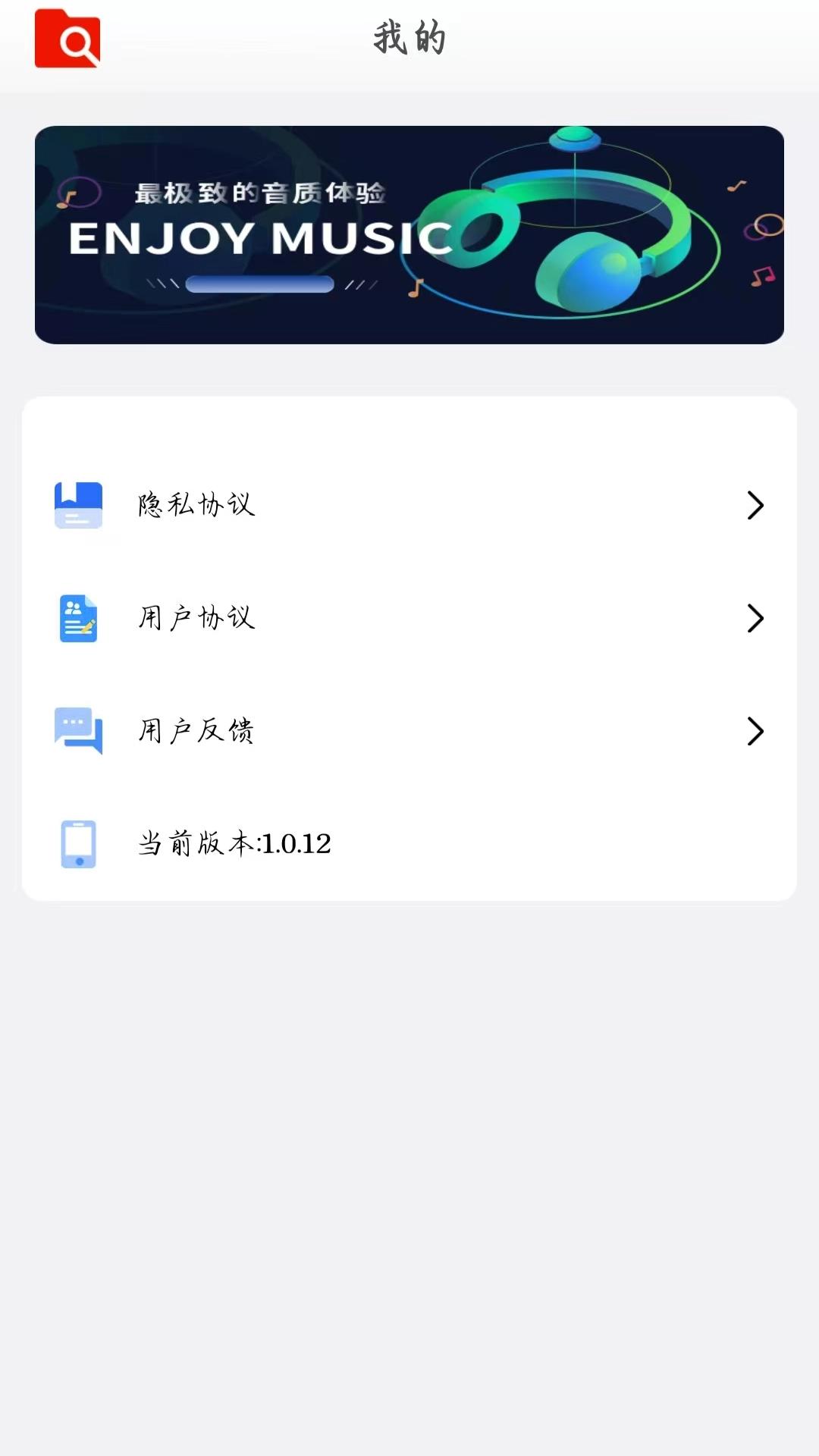 狗酷音乐播放器