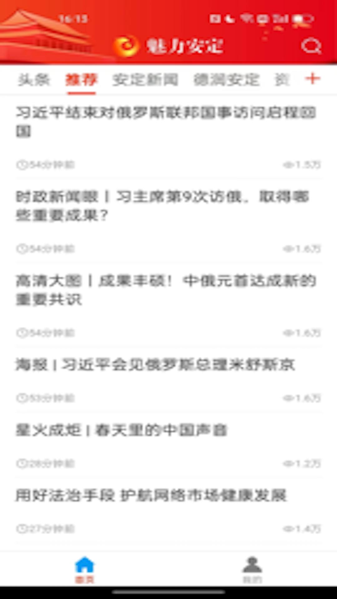 魅力安定 v6.1.1
