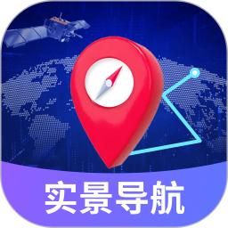 实景路径导航