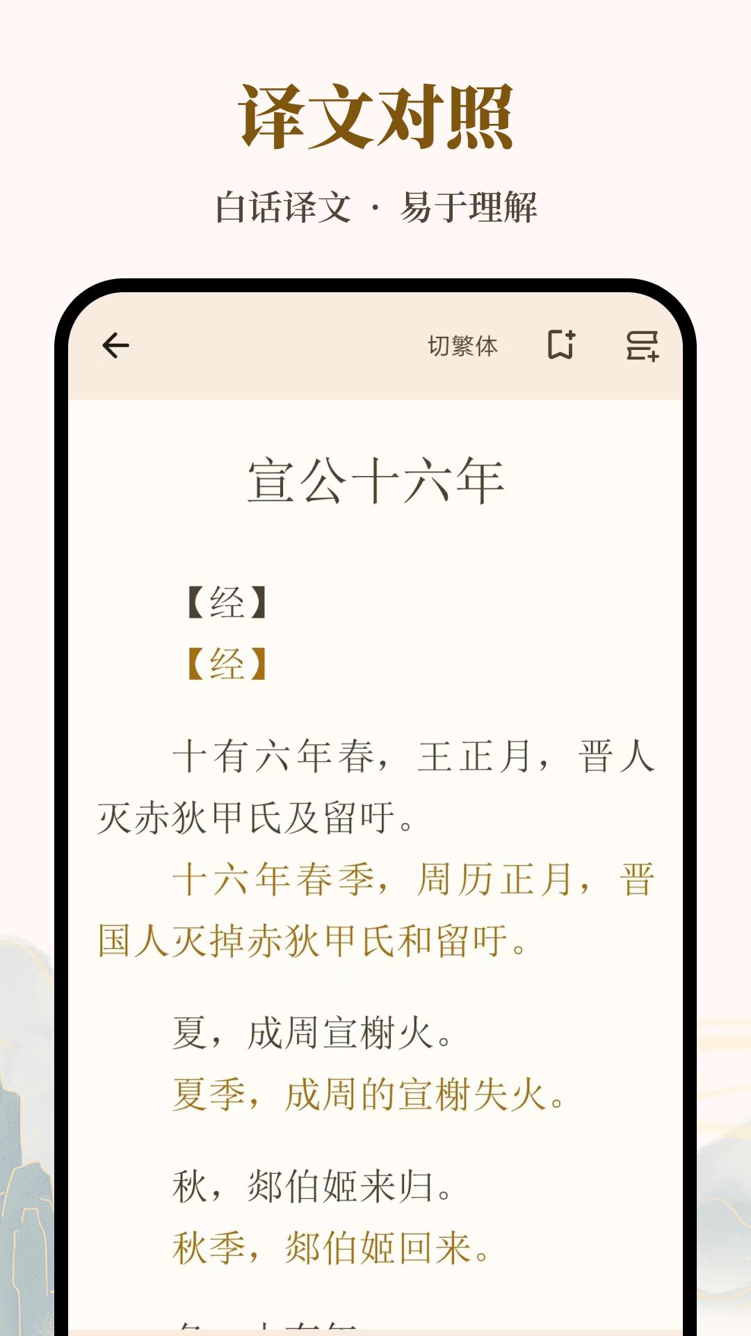 拾韵 v5.3.2
