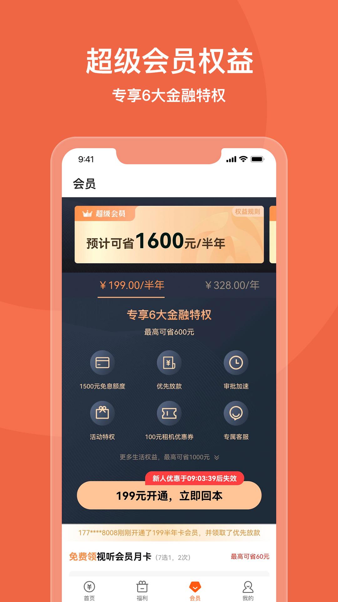 我来数科 v5.0.2