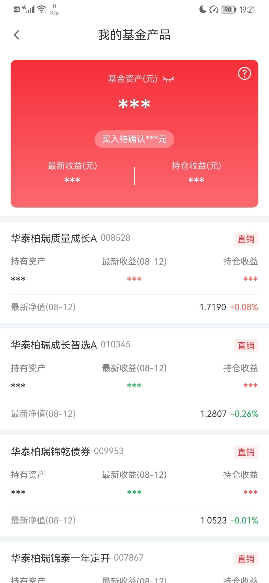 华泰柏瑞基金 v6.1.2