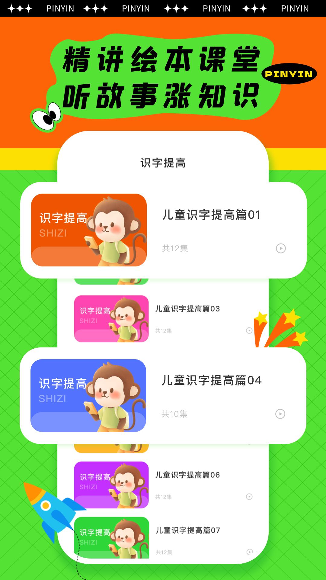 安全教育云课堂 v5.2.2