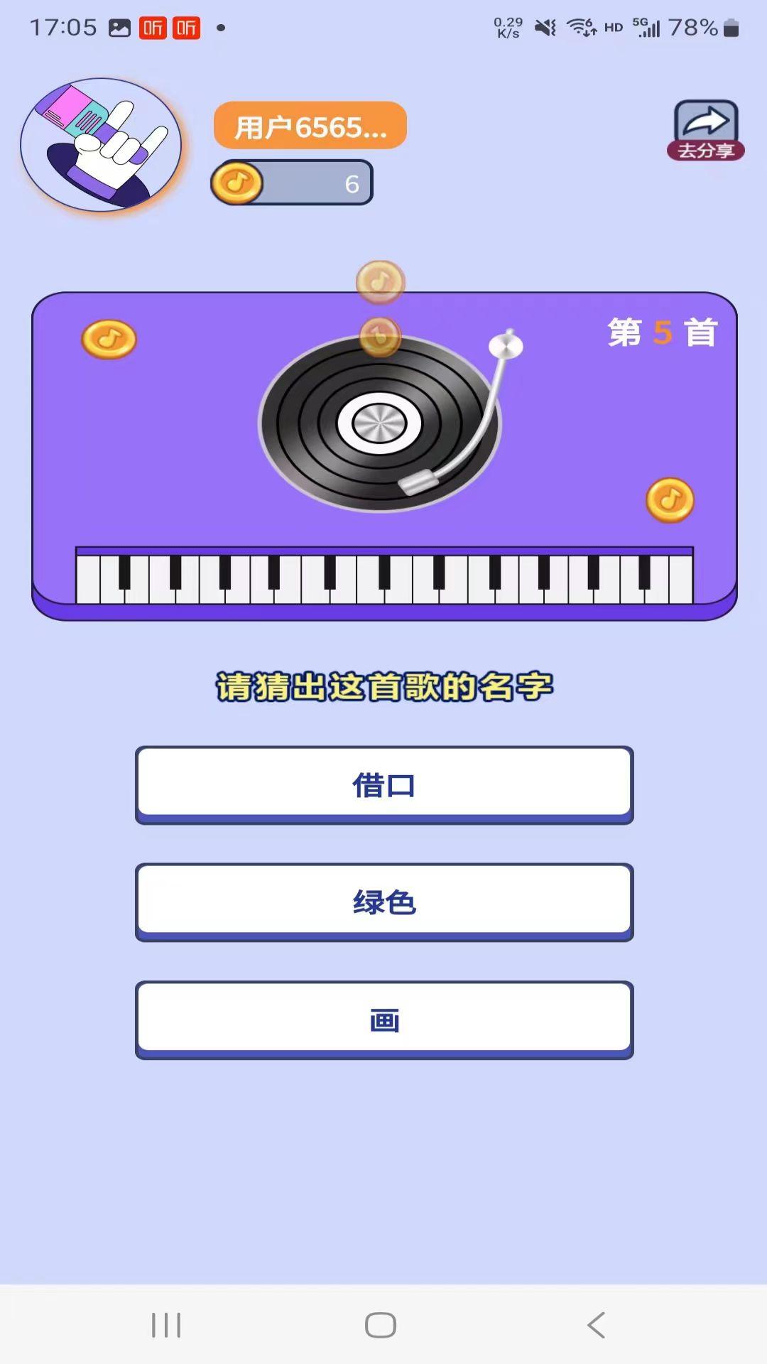 智慧答题 v3.0.3