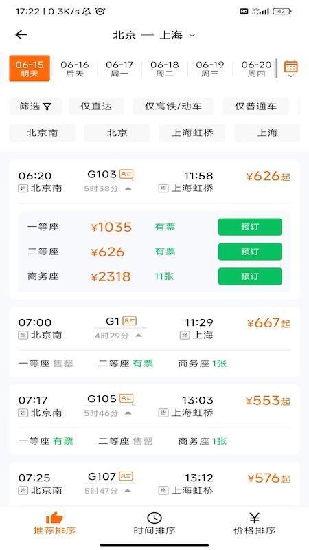 宁旅商旅 v3.0.1