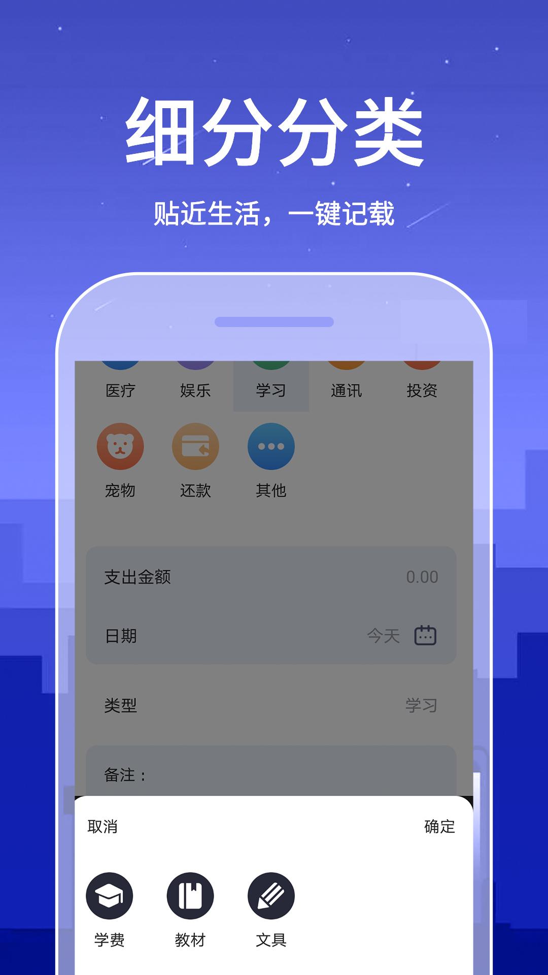 口袋账本 v3.3.2