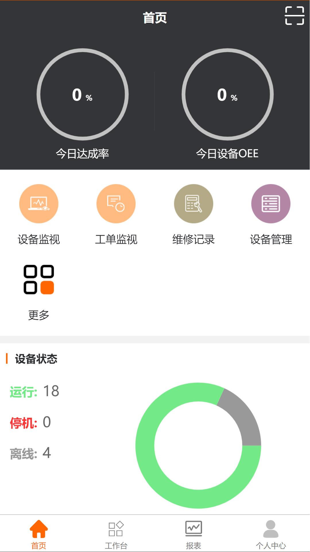 震雄智云 v3.0.2