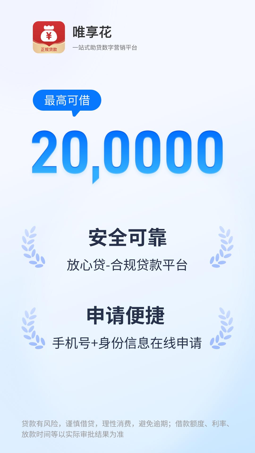 唯享花 v4.1.4