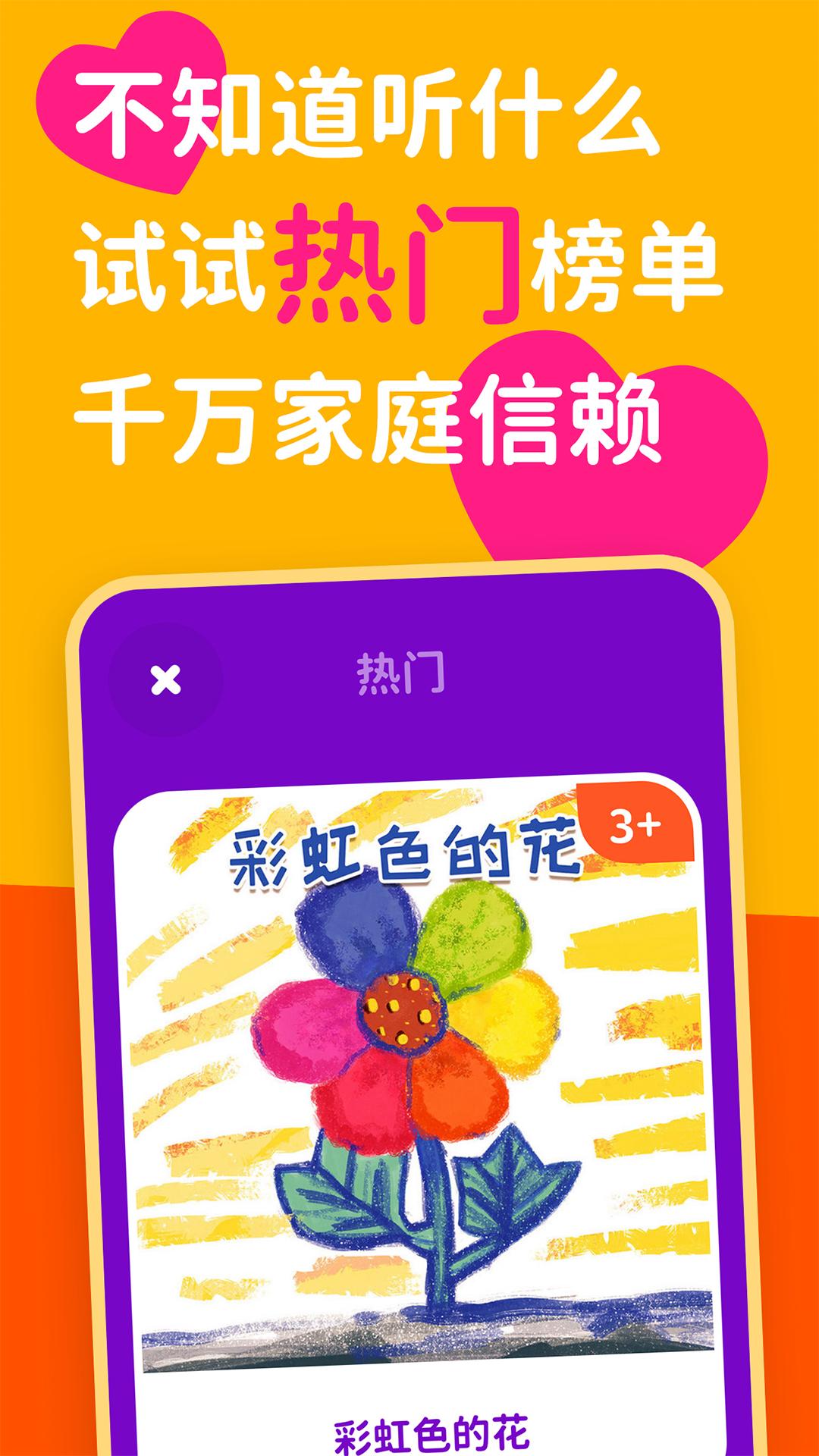汉堡睡前故事 v3.4.1