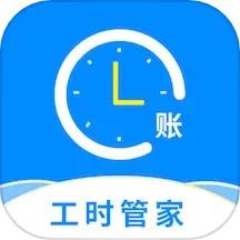 临时工记账