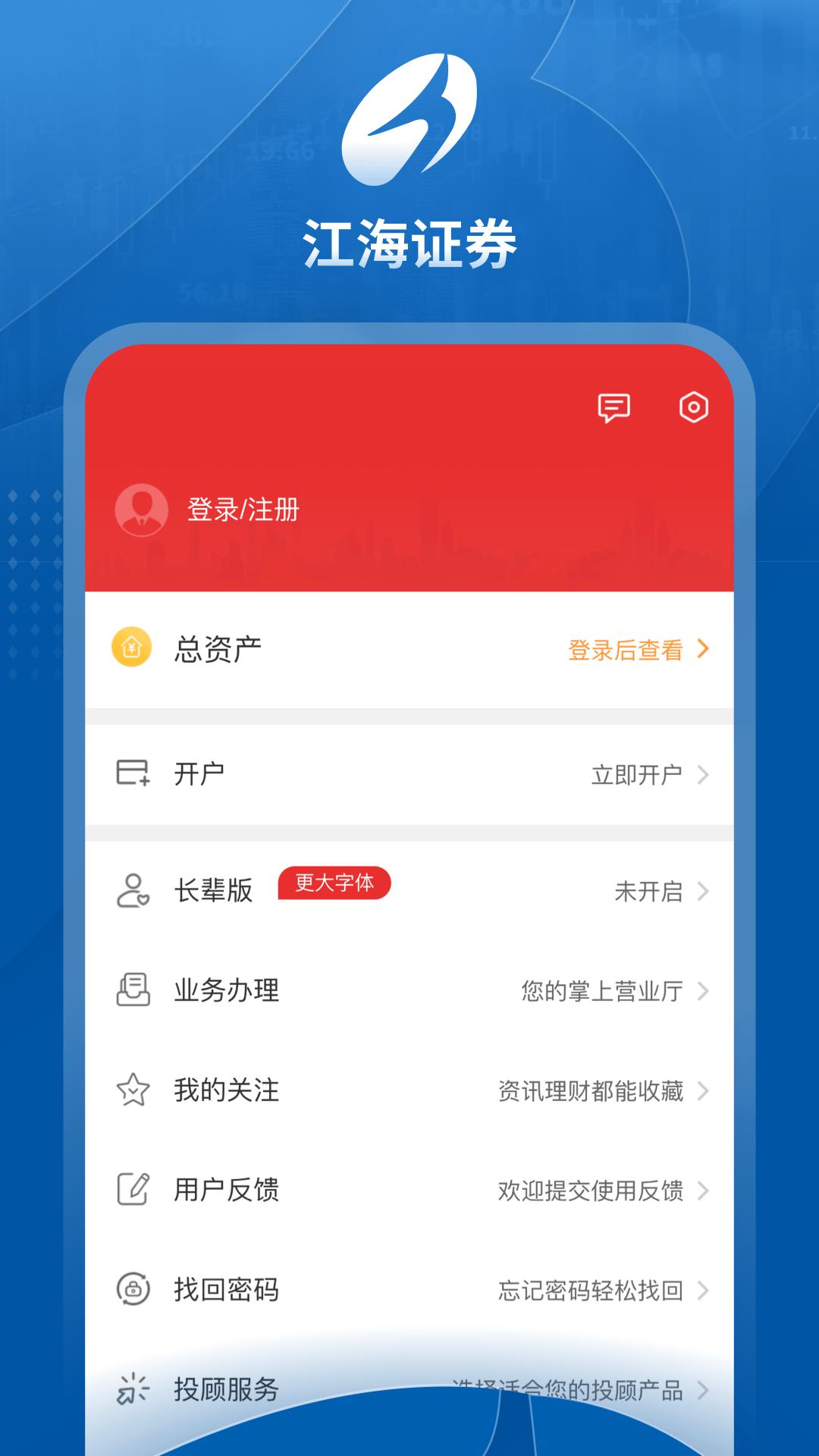 江海锦龙综合版 v6.1.2