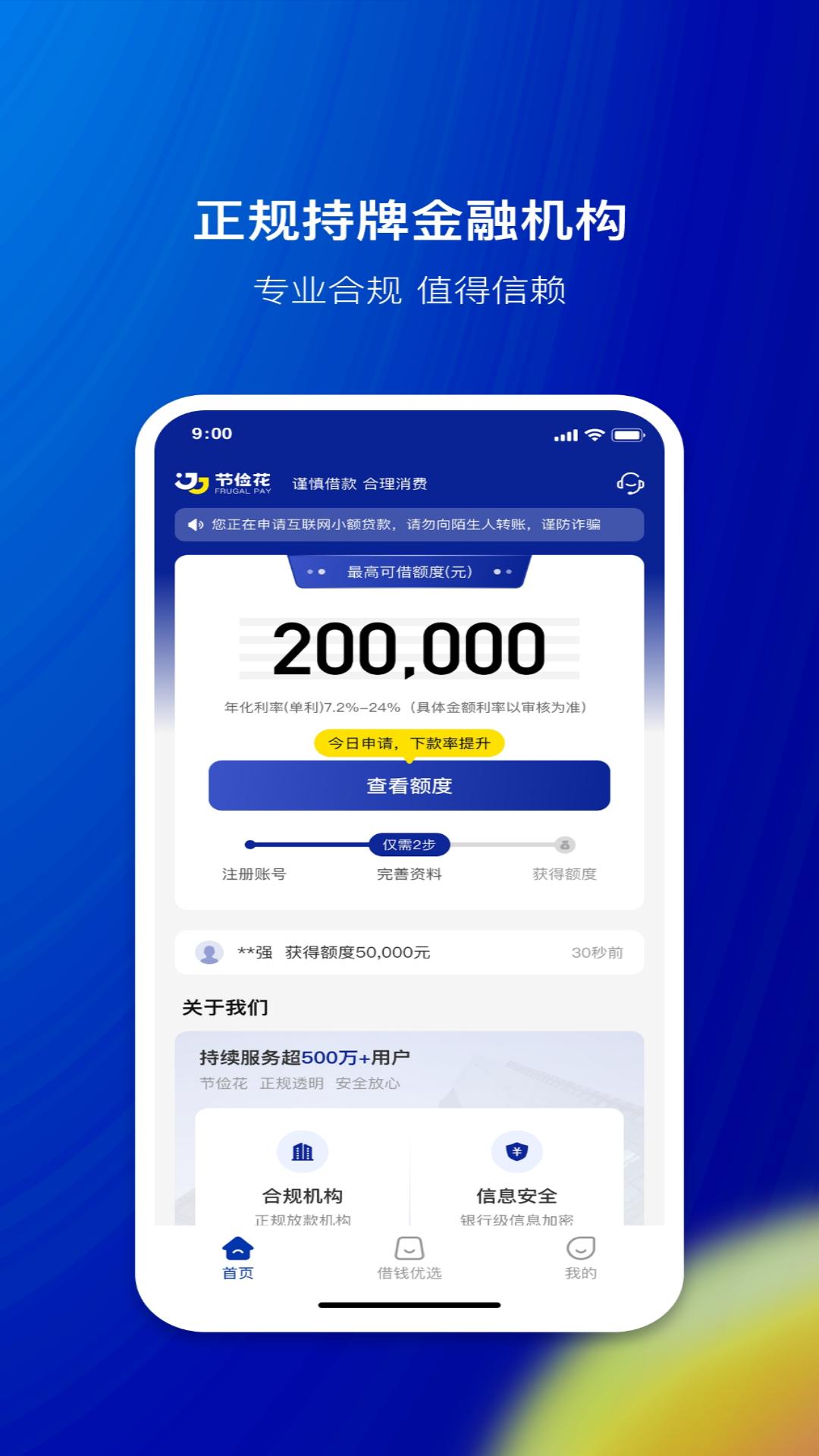 节俭花 v6.2.1