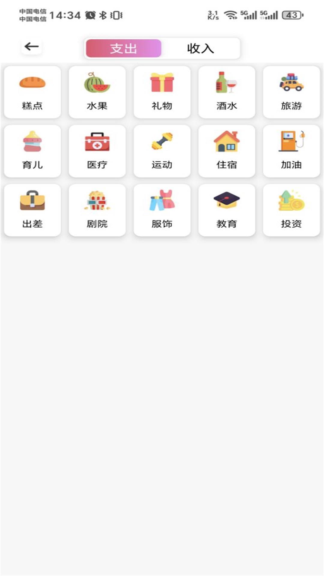 小狐狸 v5.1.2