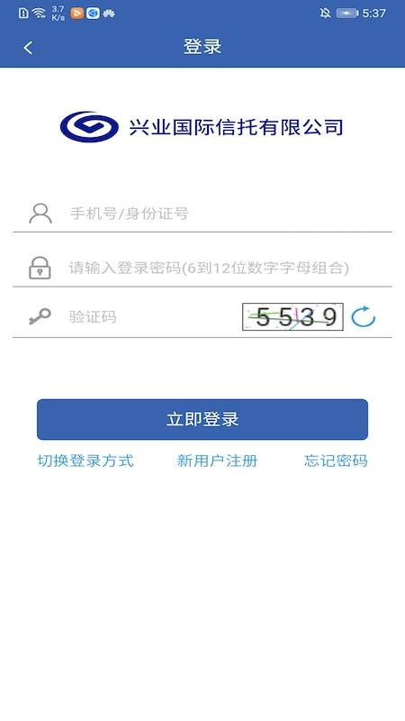 兴业信托 v3.2.2