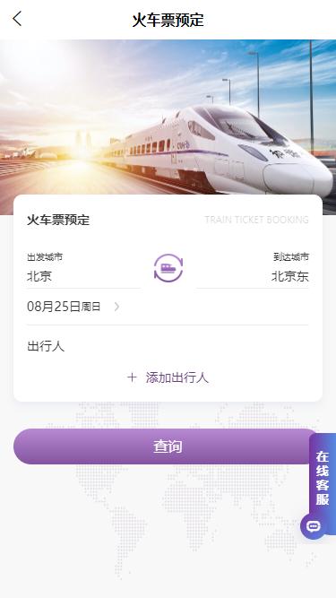 德才商旅 v5.5.3
