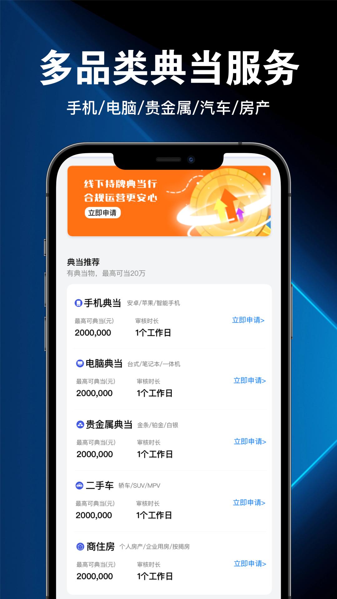 当点钱 v4.5.3