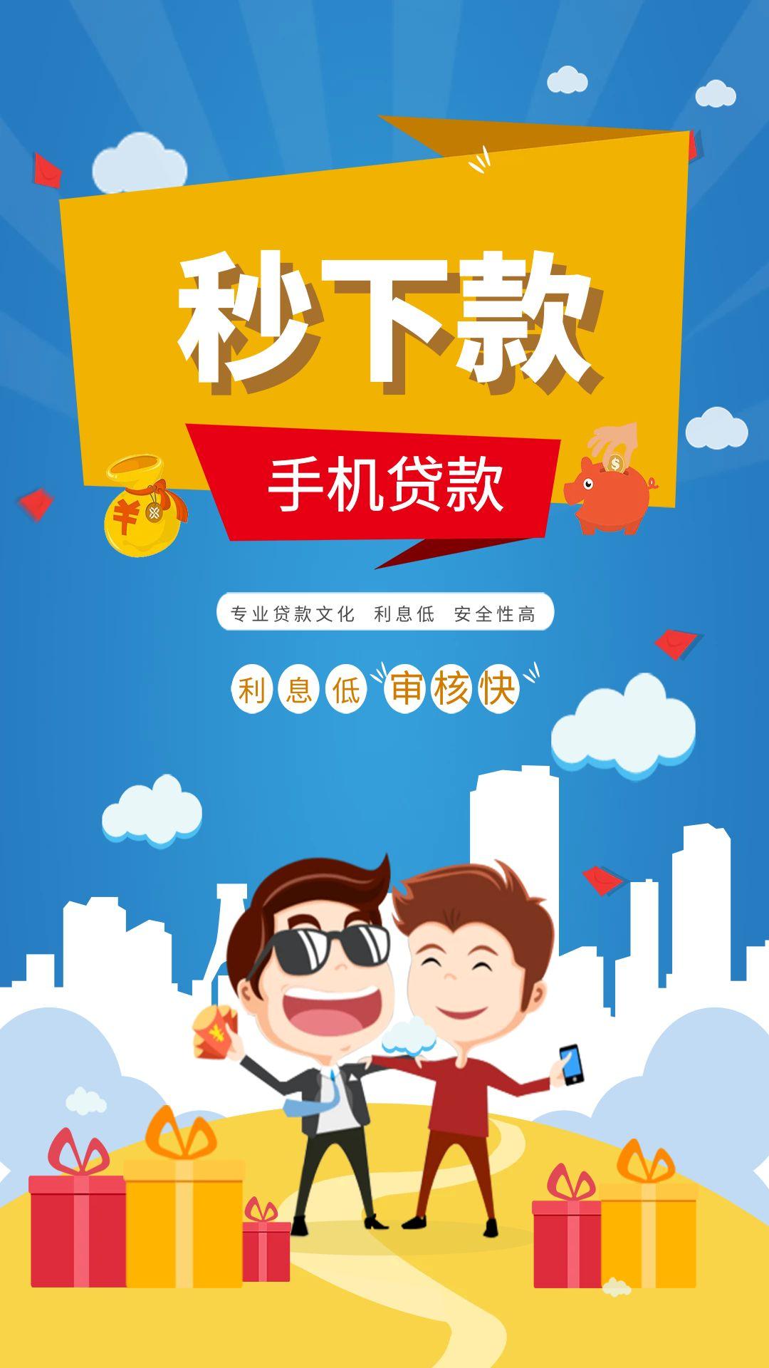 来分期借钱 v3.1.2