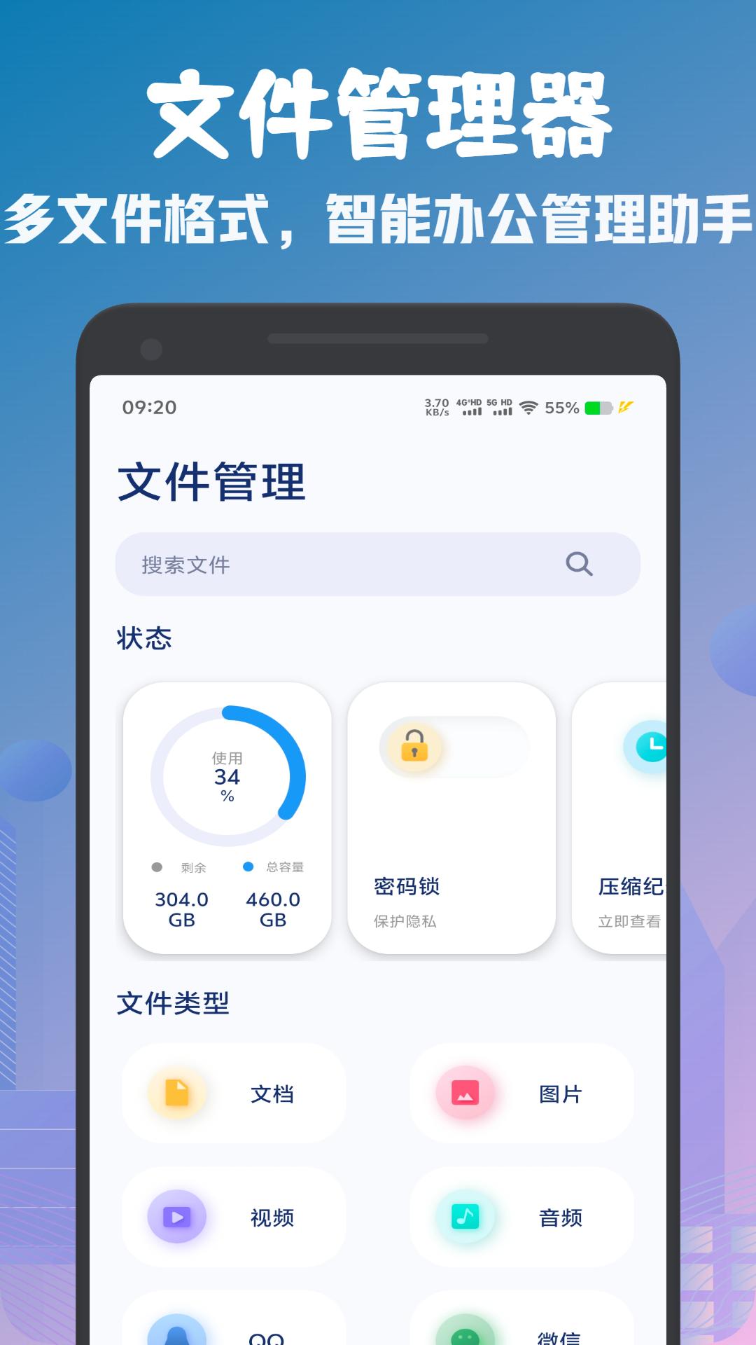 DC文件管理 v5.3.2