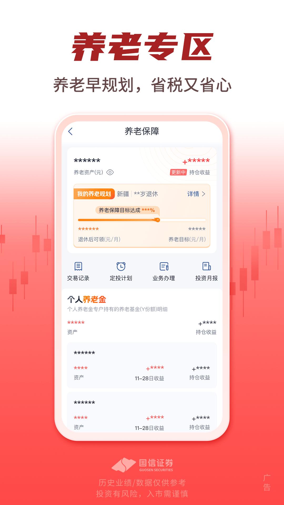 国信金太阳 v5.5.1