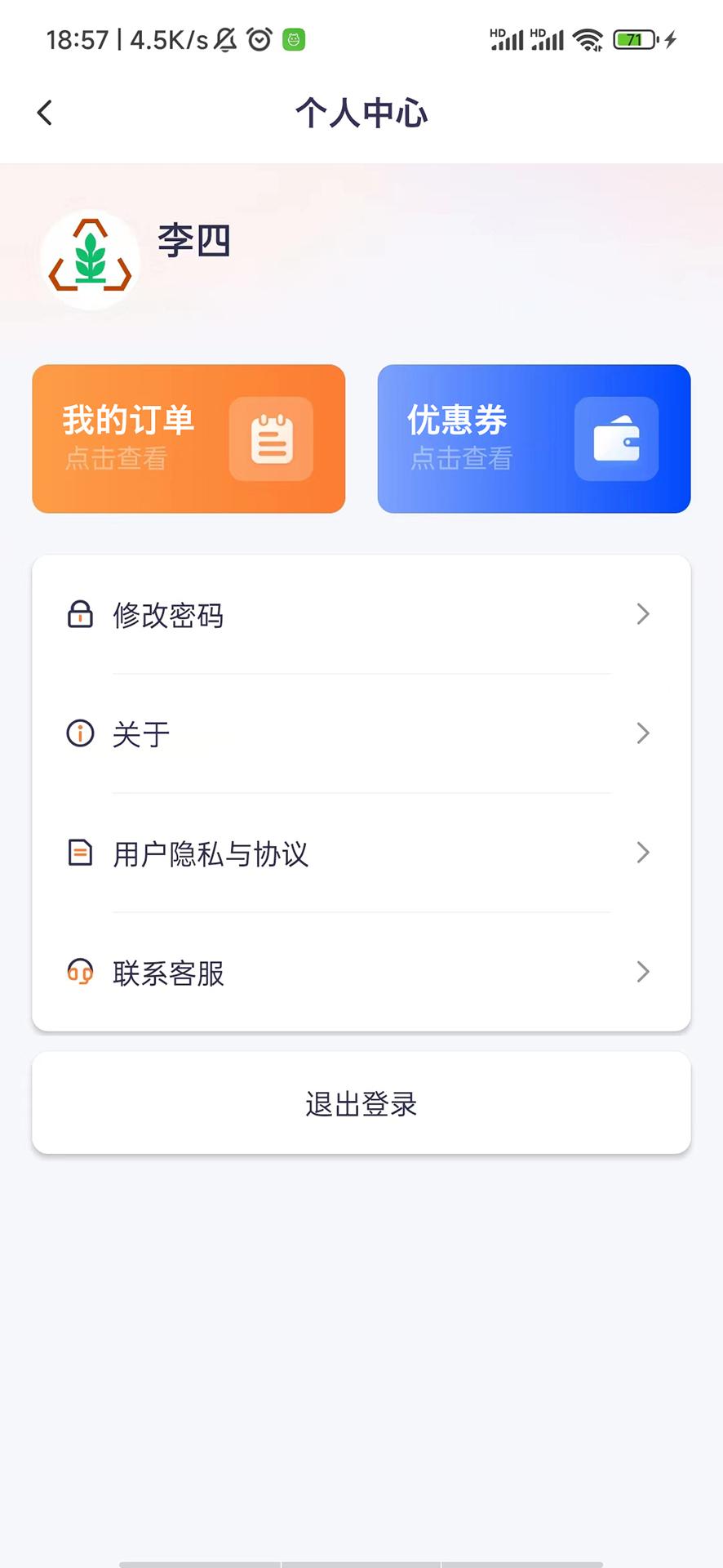 秉承全域 v6.5.1