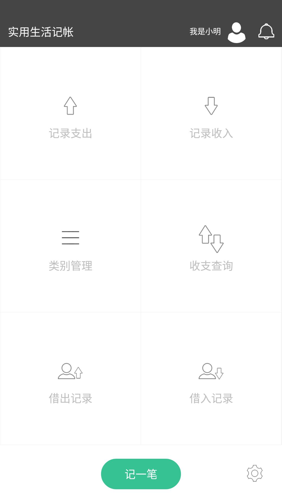 原点印记 v5.4.4
