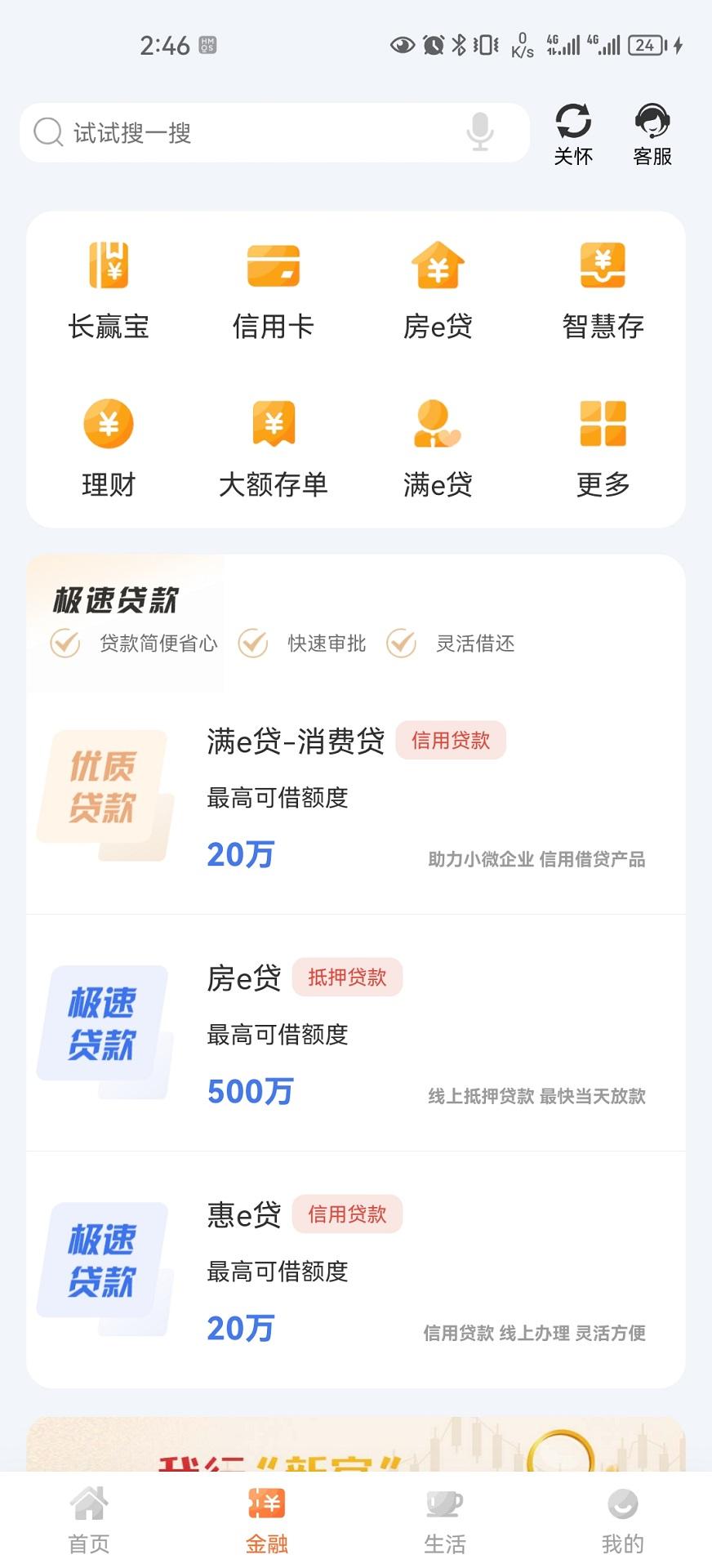 长赢掌中宝 v6.4.3
