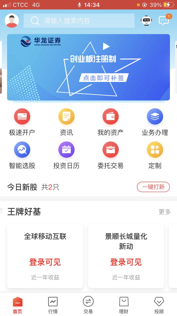 华龙点金智慧版 v4.0.3