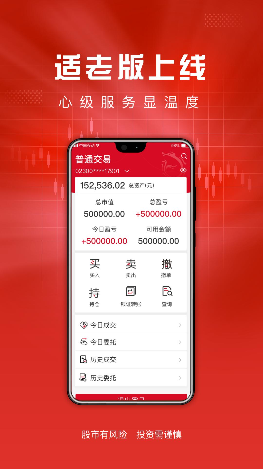 东海通 v5.5.3