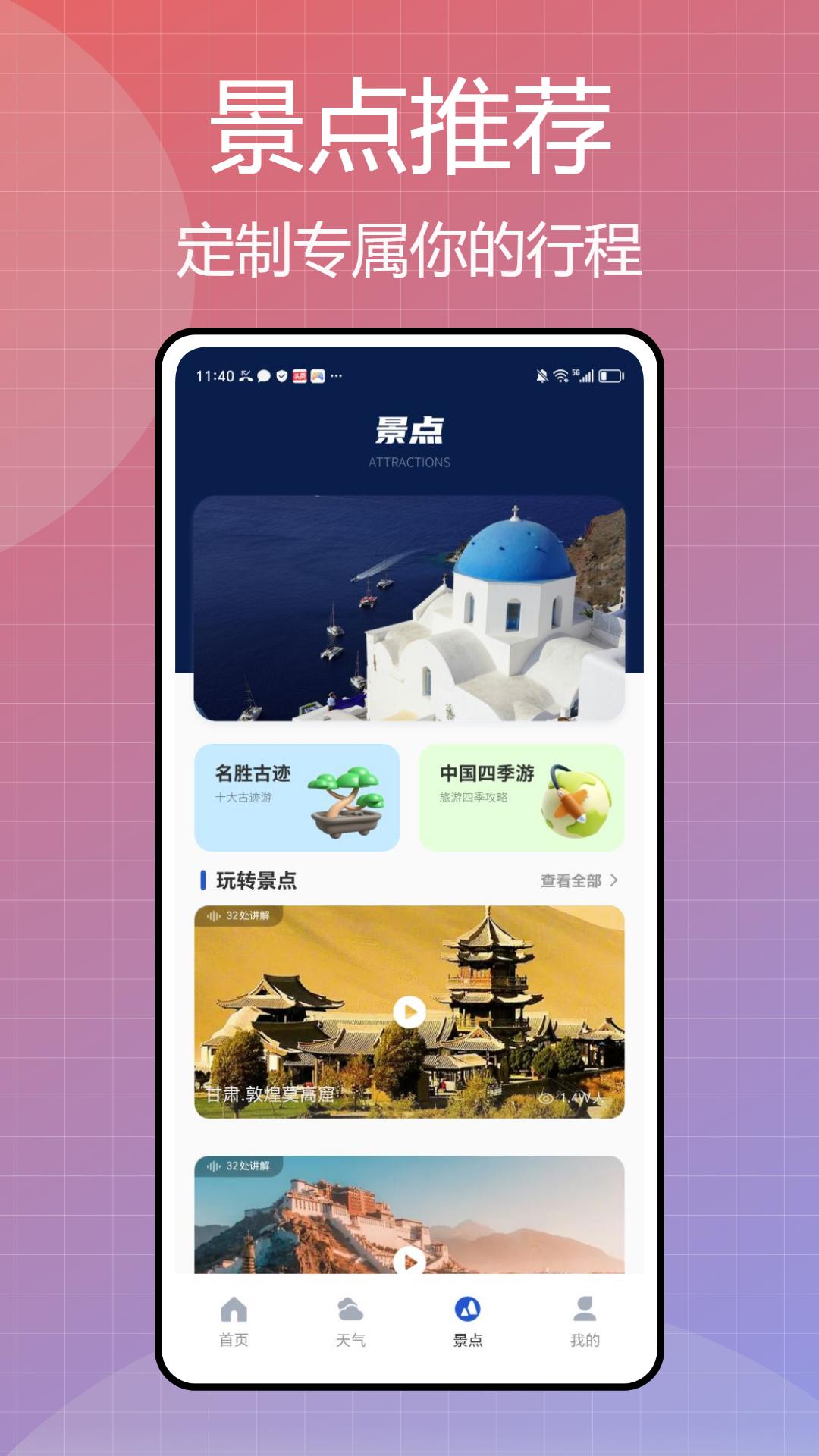 实时航班