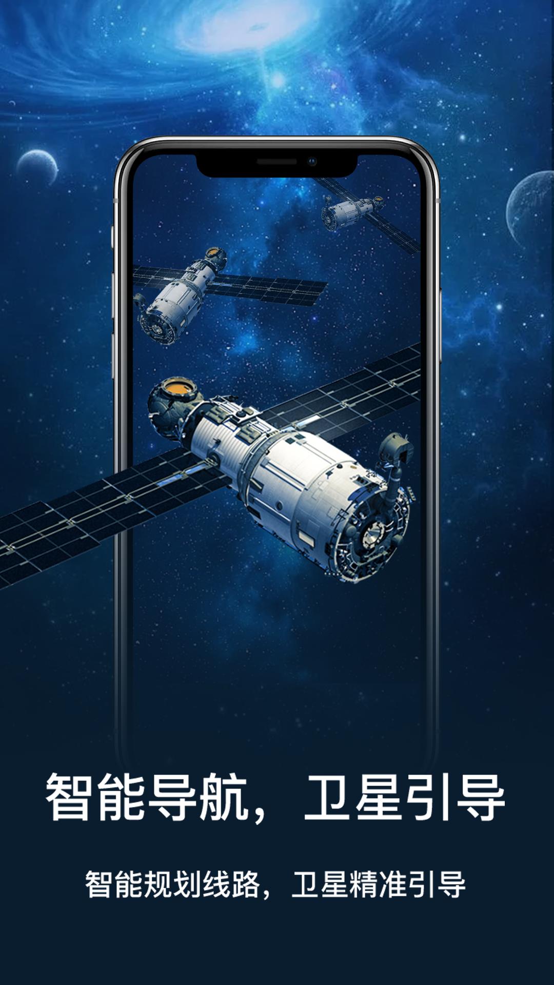 卫星实景导航 v6.2.3