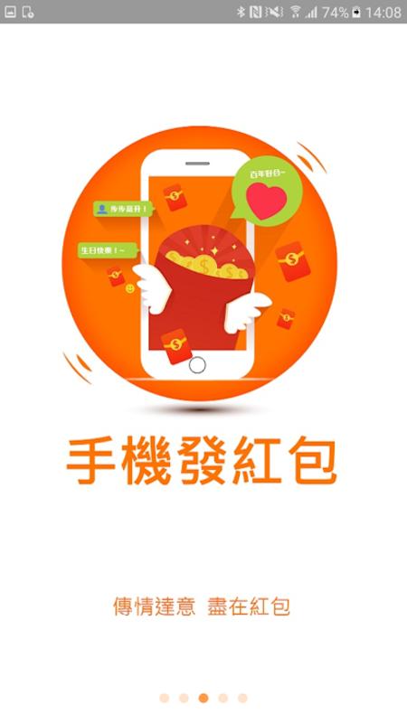 澳门中银手机银行 v6.4.3