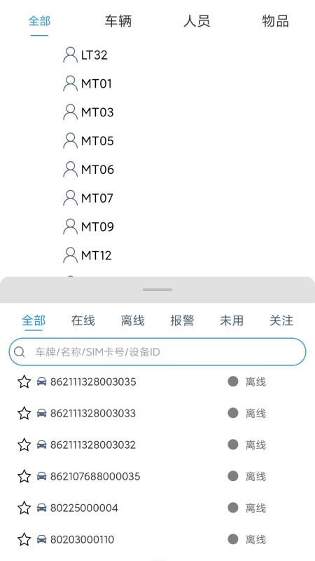 沃达孚365汽车在线 v4.1.2