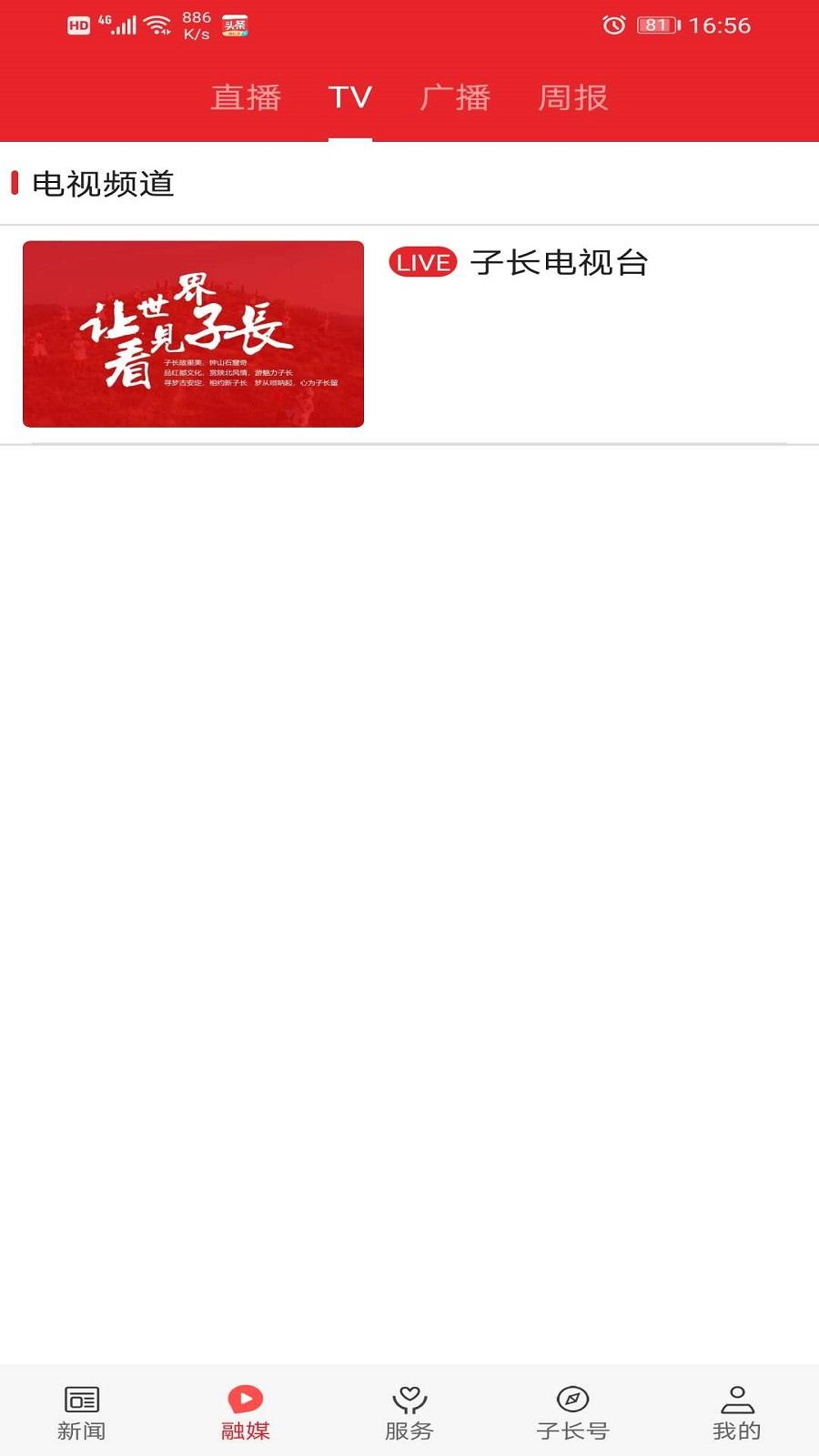 爱子长 v5.2.2
