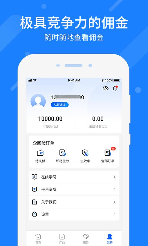 中保通 v4.1.3