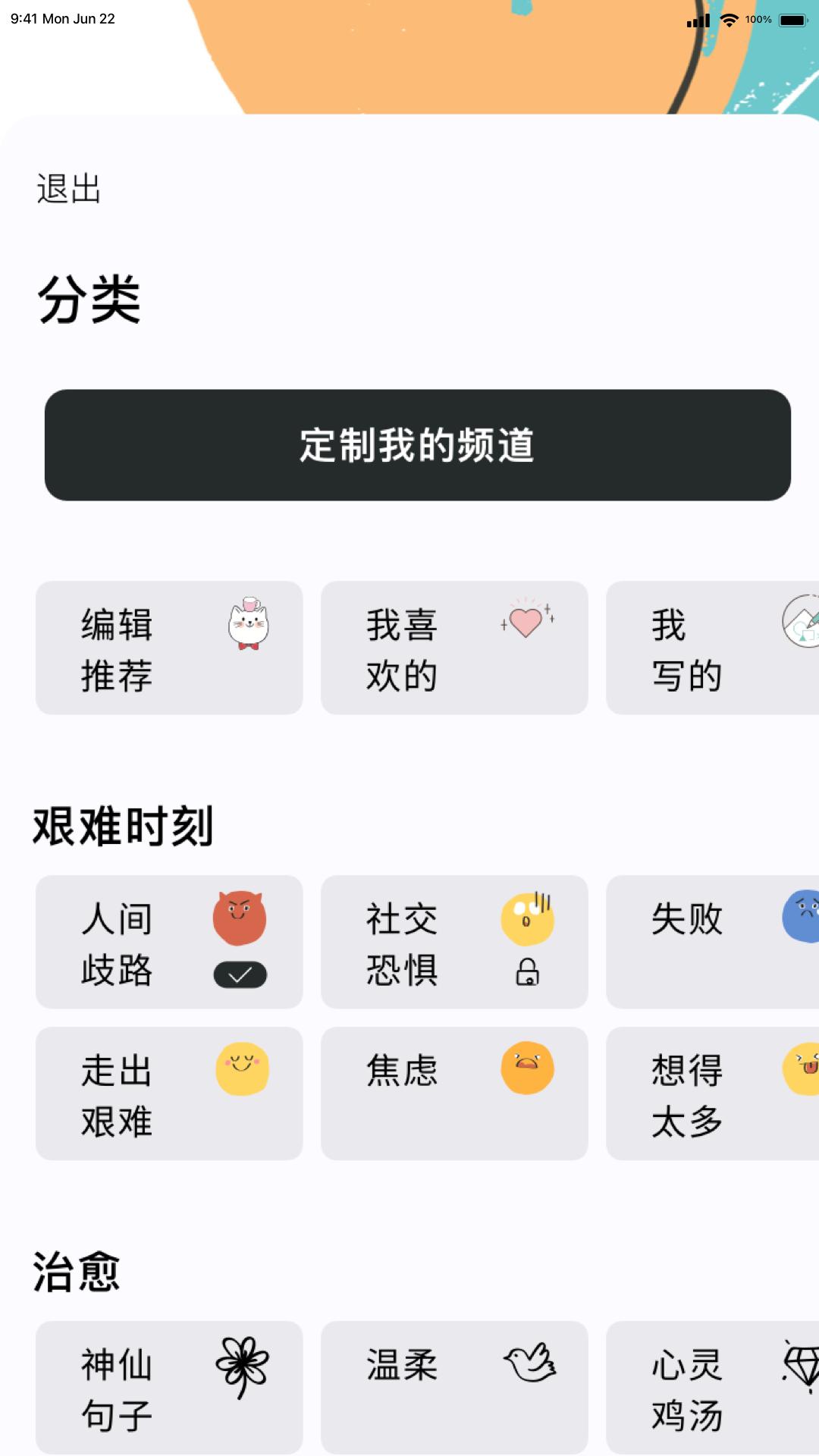 绝句 v6.4.4