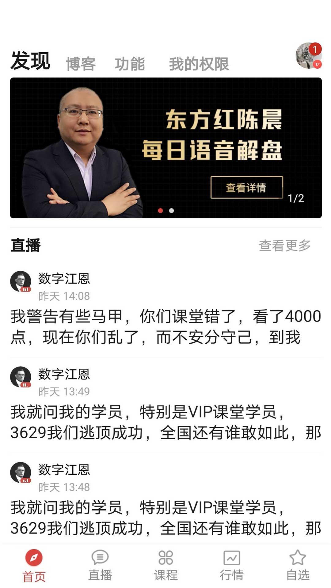 股票交易师 v6.0.1