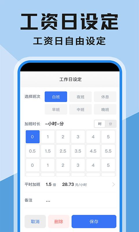 工地安心记账 v3.3.2