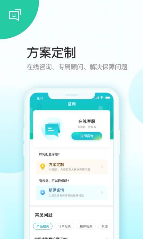 蜗牛保险经纪 v3.5.3