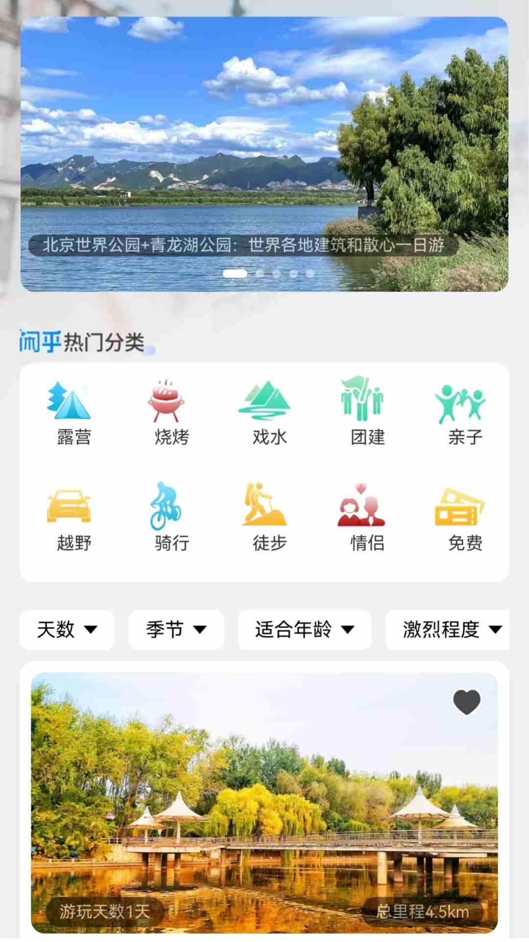 闲乎 v4.4.1