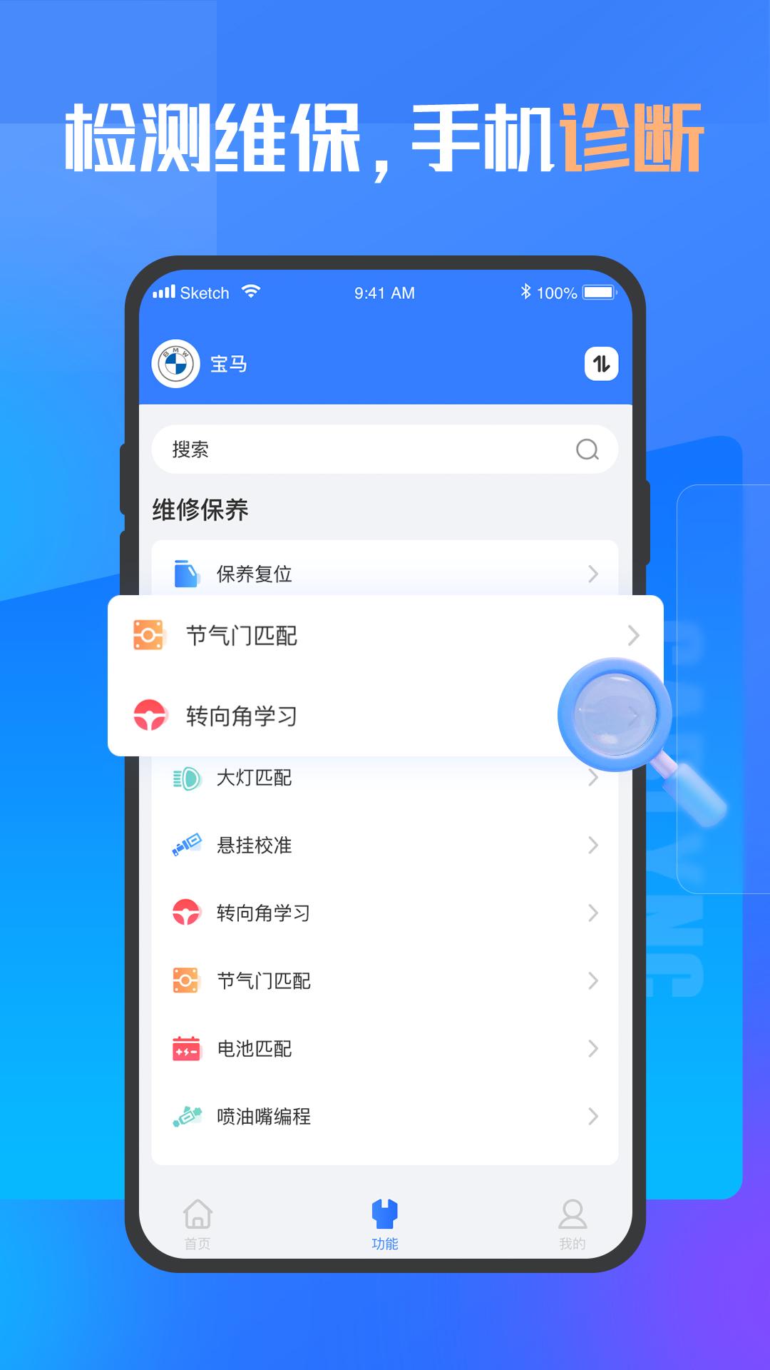 优胜汽修大师 v3.4.4