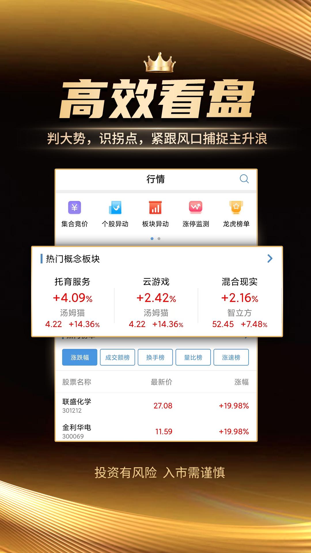 汇炒股 v4.4.4